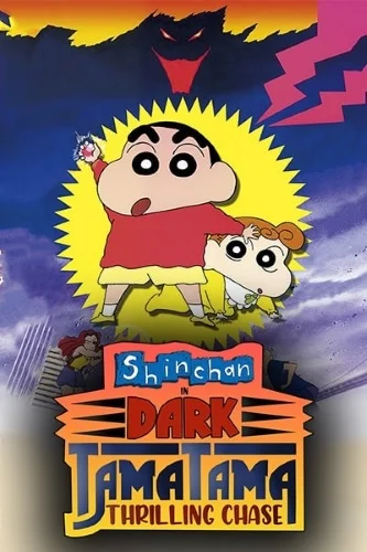 Shinchan: Pursuit of the Balls of Darkness