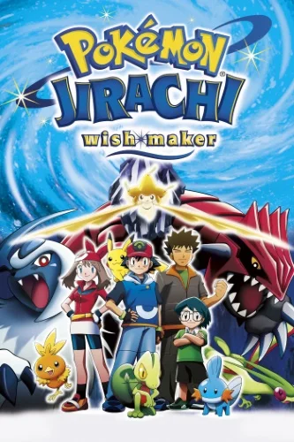Pokémon: Jirachi: Wish Maker